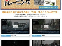 JAF、「実写版」危険予知トレーニングを公開 画像