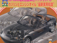 レギュラー車にハイオクは…? 画像