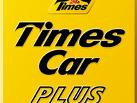 タイムズ24、カーシェアリング車種を30種に増大…2014年10月まで毎月新車種を導入 画像