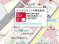 インクリメントP、MapFan SmartDK をバージョンアップ…地図関連機能を強化 画像