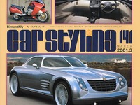 最優秀カーデザインはゼンマイ駆動 画像