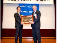 GSユアサ・屋井乾電池・パナソニックの3社、「IEEEマイルストーン」に認定…電池産業の発展・普及に貢献 画像