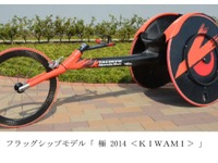 八千代工業、陸上競技用車いすレーサーの販売を発表…7月1日受け付け 画像