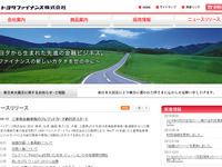 トヨタファイナンス、三重県自動車税のクレジットカードによる納付業務の取扱開始 画像