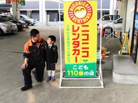 ニコニコレンタカー、こども110番の店づくりに着手 画像
