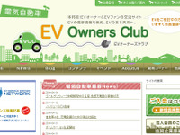 5月10日・11日、EVOCカンファレンス2014 in HAKONE…最新EV試乗会も同時開催 画像