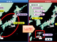 航空自衛隊、警戒航空隊を改編…南西地域の警戒監視体制を強化 画像