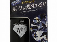 オートバックス、ナノダイヤモンド使用のオイル添加剤を発売 画像