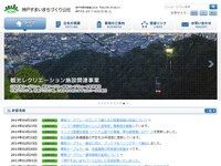 摩耶ロープウェー、5月から「片線運行」で再開 画像