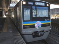 「ほくそう春まつり号」今年は4年ぶり京成上野発 画像