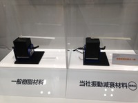 【高機能プラスチック展14】振動を吸収するプラスチック、内装パーツに需要期待 画像