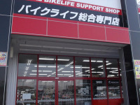 バイクセブン、クルマ関連の複合施設G-7モール木更津金田にオープン…4月24日 画像