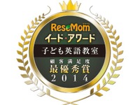 イードアワード 子ども英語教室、顧客満足度トップはベネッセとイーオン 画像