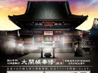 京急「赤い電車」が赤1色に…大師線で運転 画像