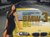 新型BMW 330iで六本木を駆ける 画像