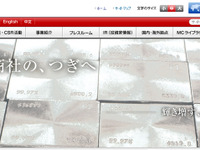 三菱商事、ミャンマーで三菱電機製エスカレーター関連事業に参画 画像
