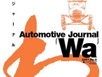 日本車メーカーが目標にしたプジョー『405』 画像