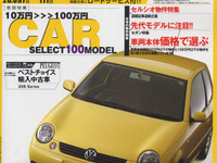 世界の頂点を知る---トヨタ セルシオ 画像