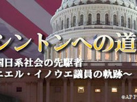 ニットータイヤ提供のドキュメンタリーフィルム、NYフェスティバルで銅賞獲得 画像