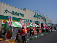 洗車の日イベント開催、カーケア用品の使い方を実演…オートアールズ前橋みなみモール店 画像