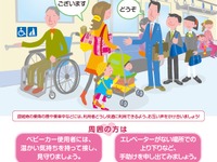 国交省、ベビーカー利用しやすい環境づくりに向け啓発活動 画像