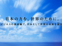 国際協力銀行、日本及び中国の造船所が建造するばら積み貨物船に融資 画像