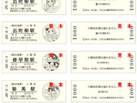 叡山電鉄、「ごちうさ」コラボ入場券発売 画像