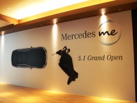 Mercedes me、コネクションとの位置づけの違いは？ 画像