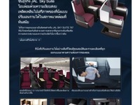 JAL、「機内サービス情報」Webサイトで多言語対応…10言語を追加 画像