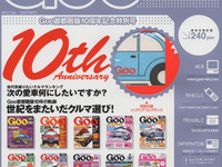 50人に1人、購入資金プレゼント!! 画像