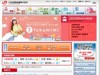 九州新幹線と「B＆Sみやざき」、ネット限定の割引切符発売 画像