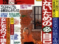 ブキミ! いくら家に帰りたくないからって…… 画像