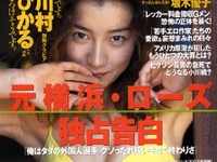 レッカー代未納で給料差し押さえ!?……マジです 画像