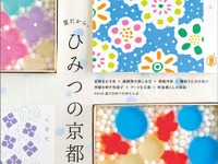 昭文社、女性向け旅行ムック「ことりっぷマガジン」発刊…年4回発行 画像