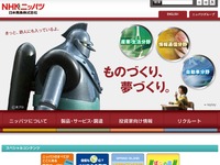 ニッパツ、福岡に自動車用懸架バネ新会社を設立 画像