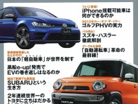 これ一冊で自動車業界の動向がわかる！…ビジネス面、数字面に着目した1冊 画像
