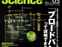 パンクしても走行OKなタイヤあれこれ 画像