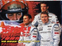 【マガジンウォッチ】開発&amp;期待度を%でチェック---『F1速報』 画像