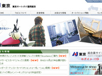 しもきた商店街、AJ東京とコラボ事業「バイクふれあいタウン・下北沢」を推進 画像