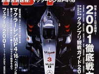 【マガジンウォッチ】お食事マンボ・スペシャル---『AS+F』 画像