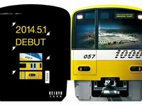 京急「ファミリー鉄道フェスタ」で2種の記念切符発売 画像