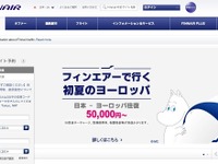 フィンエアー、「関空旅博2014」に出展…本場フィンランドからムーミンを招へい 画像