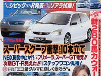 群馬県太田市に「スバル町」ができるってホント!? 画像