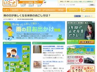 雨の日のおでかけ、施設ランキング…屋内遊園地が人気 画像