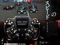 【スーパーフォーミュラ 第3戦】前売り発売開始、ファミリー向けイベントも多数用意 画像