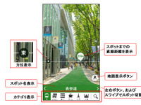 ナビタイム、シャープ製スマホにAR用いた周辺検索機能を提供開始 画像