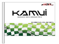 【F1日本GP】来場者全員に小林可夢偉応援フラッグを配布 画像