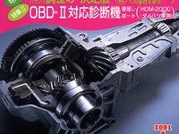 アナタはいつも、気にして走ってますか? 画像