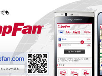 スマホ向けMapFan、バス路線図の表示機能を強化 画像