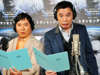 「クルマ売るならT-UP」の爆笑問題、「映画観るならこの新作」 画像